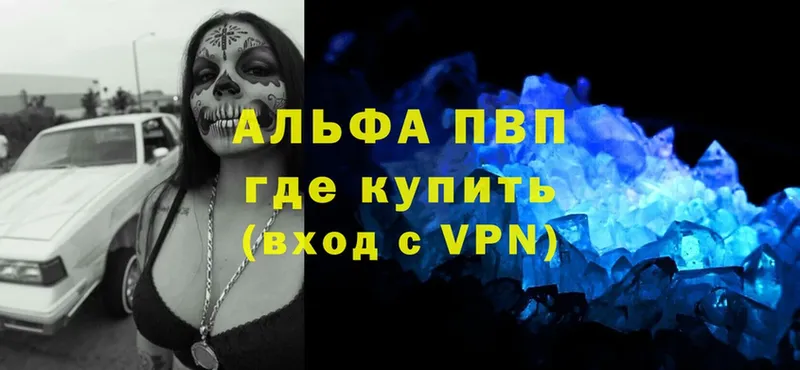 Alpha PVP СК КРИС  darknet состав  Крым 